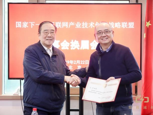 1ZDNS董事长毛伟当选国家下一代互联网产业技术创新战略联盟副理事长.jpeg
