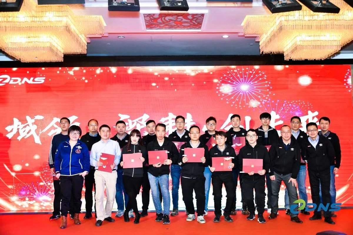 5ZDNS年度庆典：域领 深耕 创未来.jpg