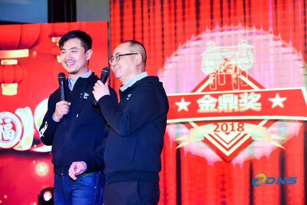 4ZDNS年度庆典：域领 深耕 创未来.jpg