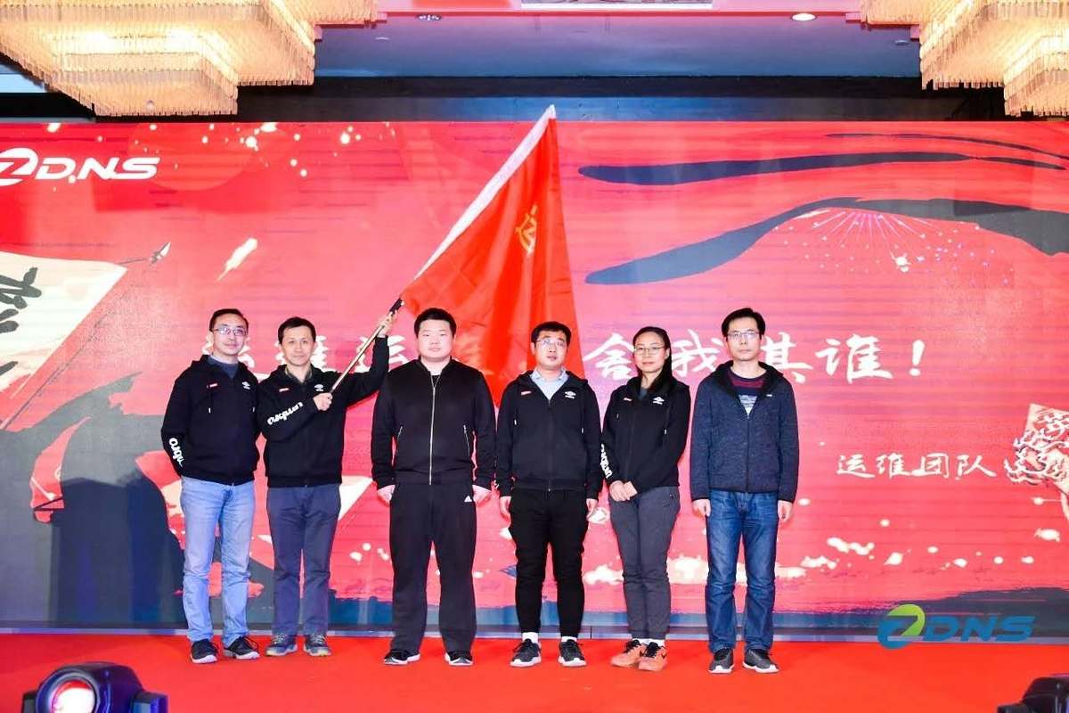 15ZDNS年度庆典：域领 深耕 创未来.jpg