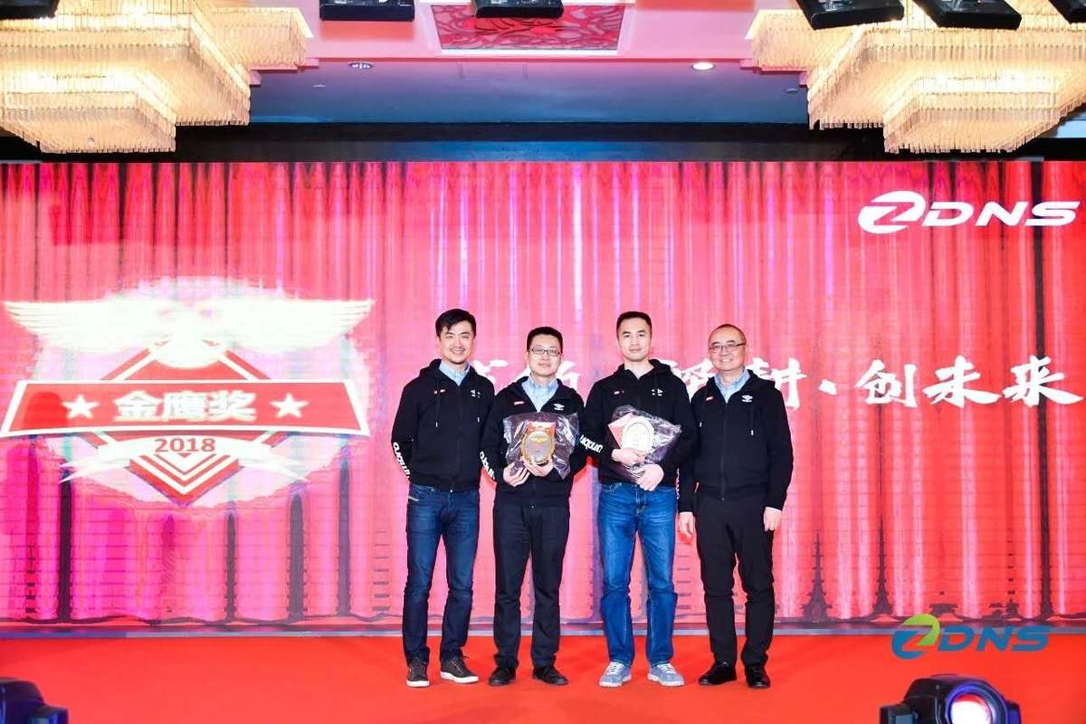 9ZDNS年度庆典：域领 深耕 创未来.jpg