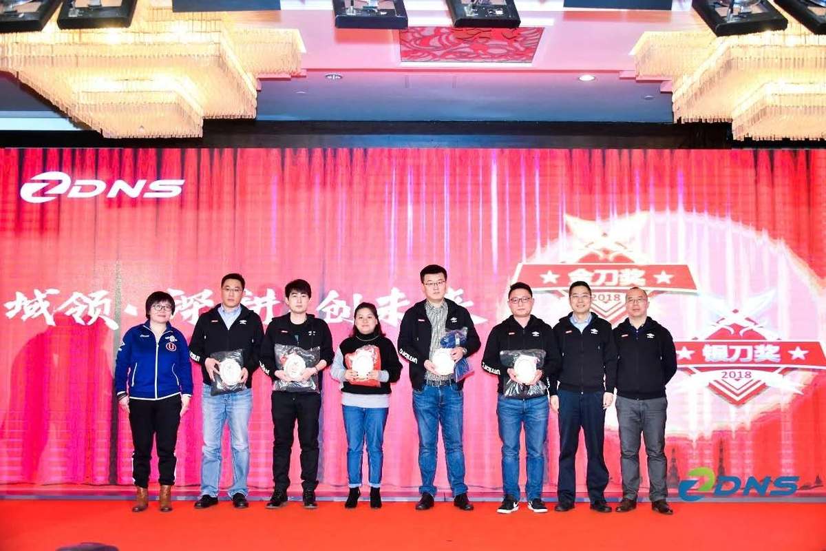 6ZDNS年度庆典：域领 深耕 创未来.jpg