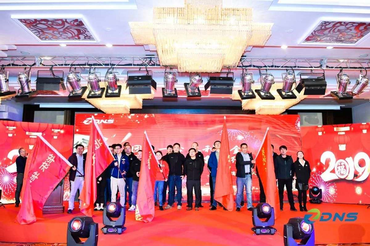 10ZDNS年度庆典：域领 深耕 创未来.jpg