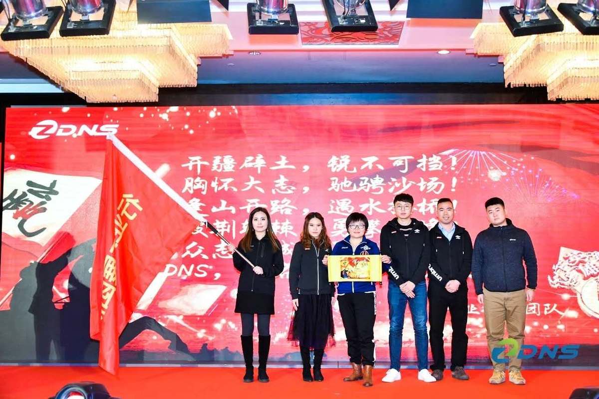 11ZDNS年度庆典：域领 深耕 创未来.jpg