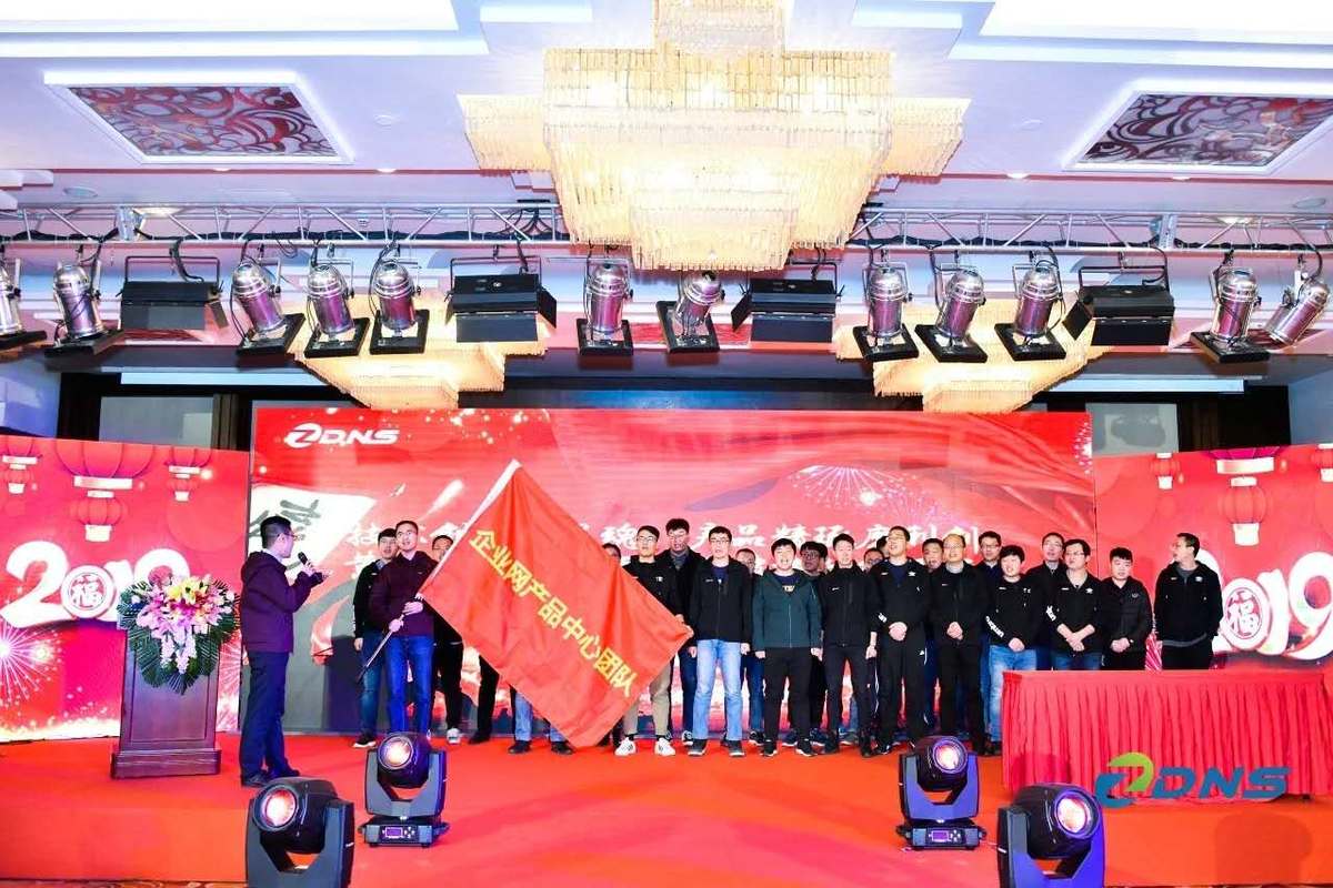 12ZDNS年度庆典：域领 深耕 创未来.jpg