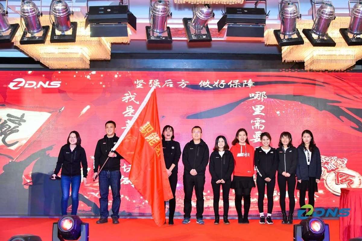 16ZDNS年度庆典：域领 深耕 创未来.jpg