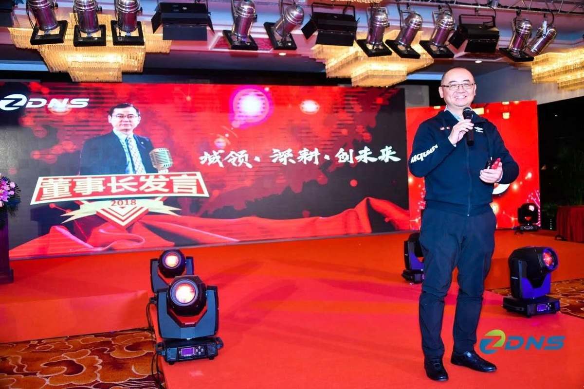 17ZDNS年度庆典：域领 深耕 创未来.jpg