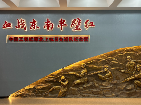 中国工农红军北上抗日先遣队纪念馆-浴血奋战场景复原.png
